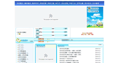 Desktop Screenshot of cxyx.cn