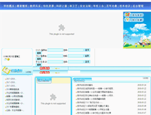 Tablet Screenshot of cxyx.cn
